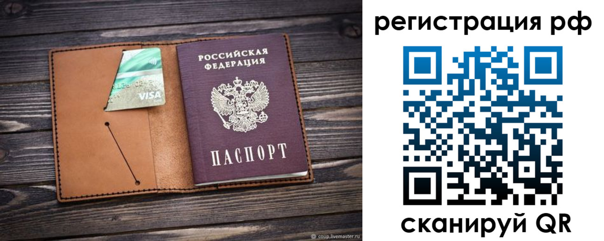 прописка паспорт в Оленегорске