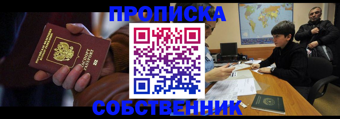 прописка регистрация в Оленегорске