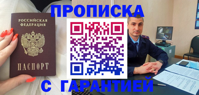 временная регистрация в Оленегорске