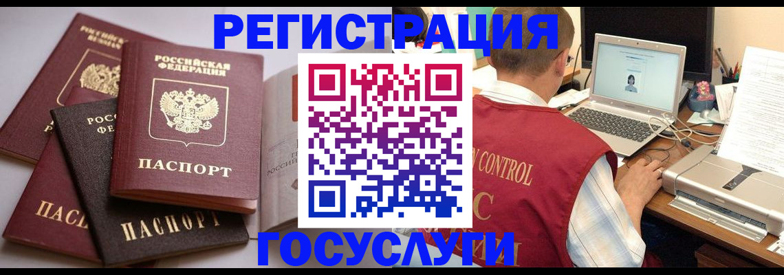 временная регистрация госуслуги в Оленегорске